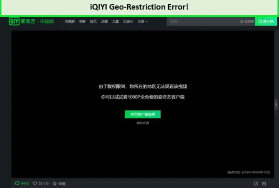 IQIYI error message